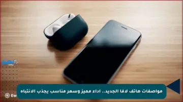 مواصفات هاتف لافا الجديد.. أداء مميز وسعر مناسب يجذب الانتباه